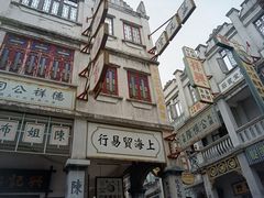 -西樵山国艺影视城