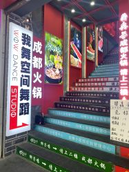 -wow舞蹈培训
