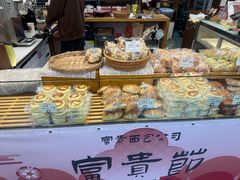 -富贵面包公司(运河店)