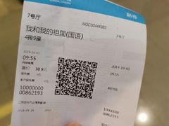 -万达影城(常熟IMAX店)