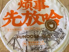 -放哈·甜醅子奶茶创造者(正宁路店)