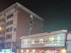 -胖姐烧烤(总店)