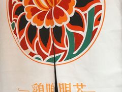 -鸡鸣赐茶(鸡鸣寺路店)