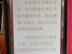 -煲煲好(朝阳门店)