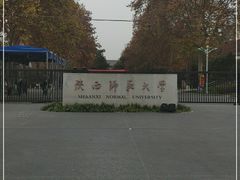 -陕西师范大学(雁塔校区)