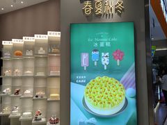 -蒲缇烘焙(铁西万象汇店)