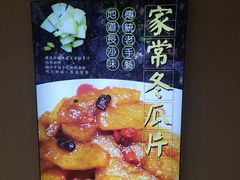 -筒子骨炖黄鸭叫·許家故事(凯德广场店)