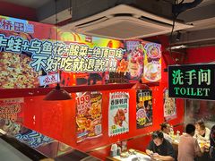 -老天桥蛙炉火锅(姑苏总店)