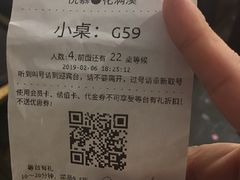 账单-悦慕·花满溪(新城吾悦店)