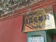 -南阳卧龙岗武侯祠