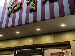 -红宝石·鲜奶小方(丰庄店)
