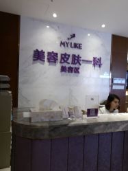 -厦门美莱整形美容医院