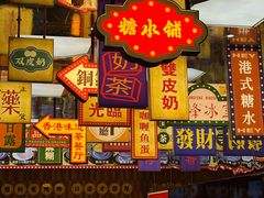 -广信牛奶甜品世家(台东店)