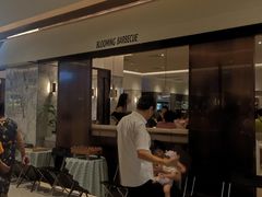 门面-花味烤肉·拌饭(庐阳万科店)