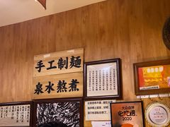 -老龙亭拉面店