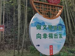 -皖西大裂谷