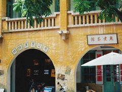 -广州市紫泥堂文化创意园景区