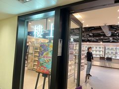 -楼上(尖沙咀店)
