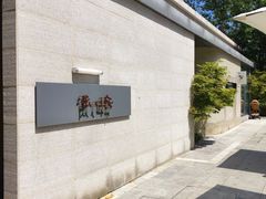 -懒人业余餐厅(琨御府店)