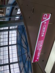 -成都市妇女儿童中心医院(中心院区)