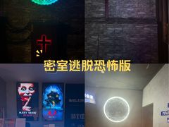 -Y&Y创意真人密室逃脱馆(人民广场步行街店)