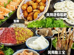 -炙爱鮮貨火锅(中东砂之船店)