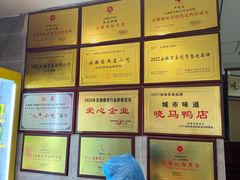 -晓马鸭店(新芜路店)