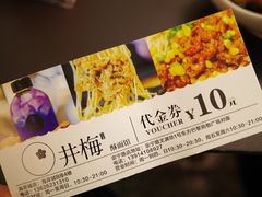 -贡梅老面馆·蟹粉面·无锡特色小吃(南长街主推店)