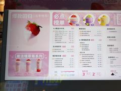 -一只酸奶牛(捞沙巷店)