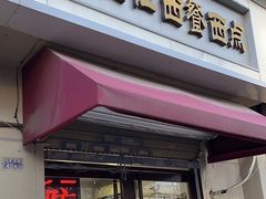 -路西仕·手作西点(气象台路店)