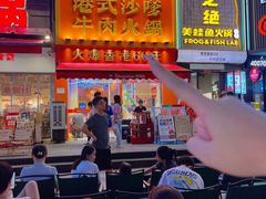 -荣叔港式沙嗲牛肉火锅(正佳潮流店)