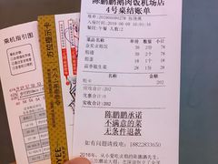 -陈鹏鹏潮汕菜(宝安机场T3航站楼店)