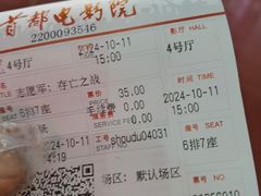 -首都电影院(天津店 中国巨幕)