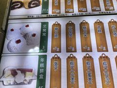 -清真·白记年糕(牛街北口店)