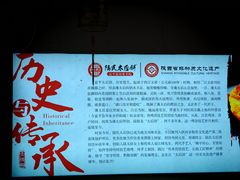 -陆氏太后饼(富平店)