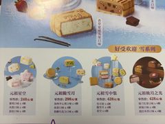 -元祖食品GANSO(星沙店)