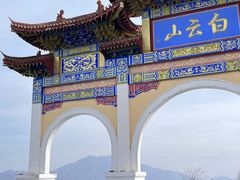 -洛阳白云山景区