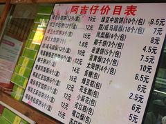 菜单-阿吉仔(大元路店)