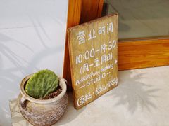 -AHAVA·Fang Baking Studio