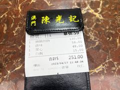 -陈光记烧腊店(罗保博士街店)