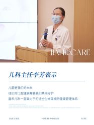-北京嘉禾医疗