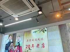 -屋里家延边朝鲜族冷面(梅林3店)