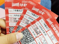 -华联影城(蒙城路店)