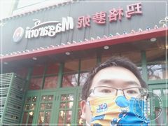 -玛格萝妮比萨屋(陆家浜路店)