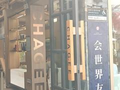 -霸王茶姬(南强街店)