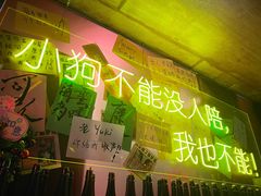 -你又瘦了小酒馆(奥体店)