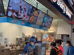 -DQ·蛋糕·冰淇淋(江北机场T2A店)