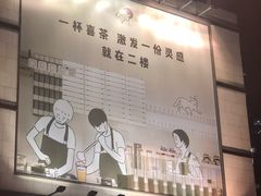 -喜茶(深圳东门1234店)
