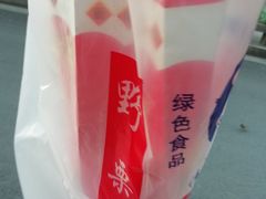 -阿男野栗王(金门路店)