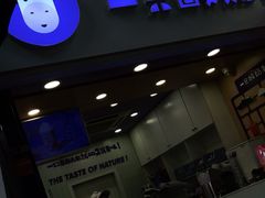 门面-一只酸奶牛(八一路店)